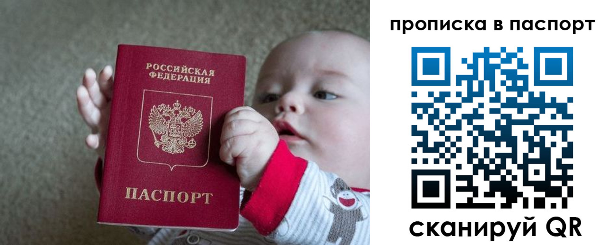 прописка регистрация в Полярном