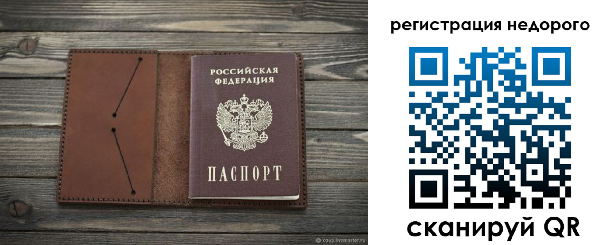 временная регистрация госуслуги в Полярном