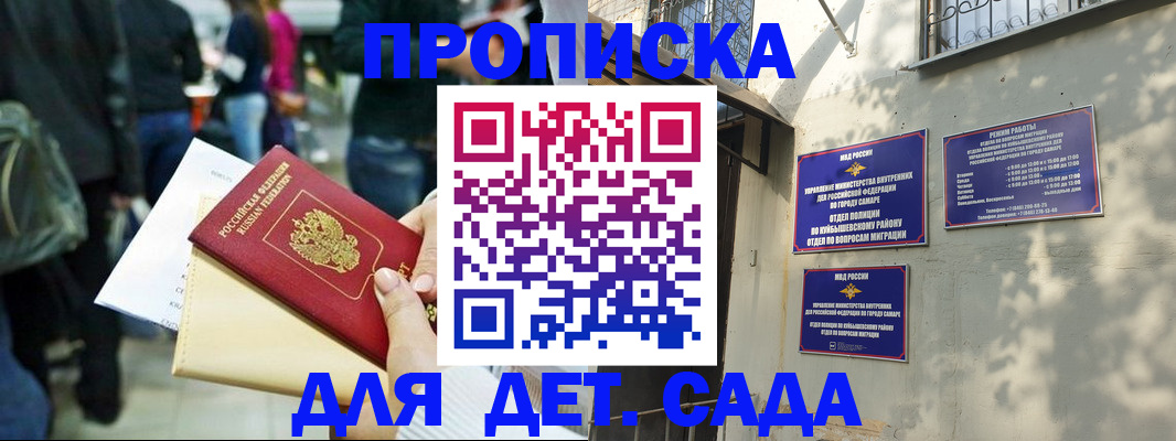 прописка ребенка в Полярном