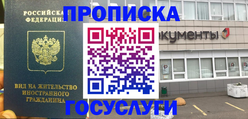 регистрация для школы в Полярном