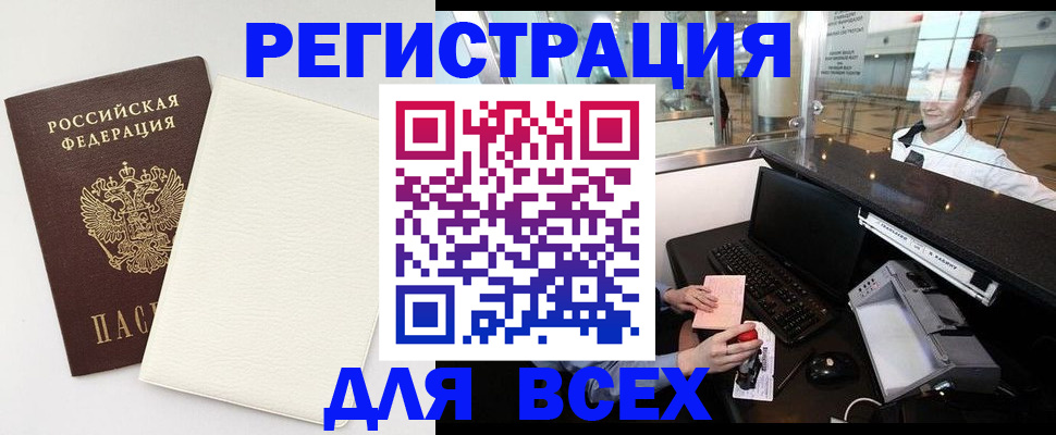 где прописаться в Полярном