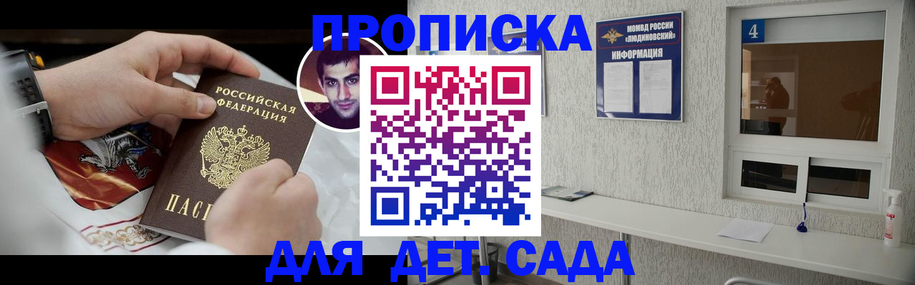 временная регистрация адрес в Полярном