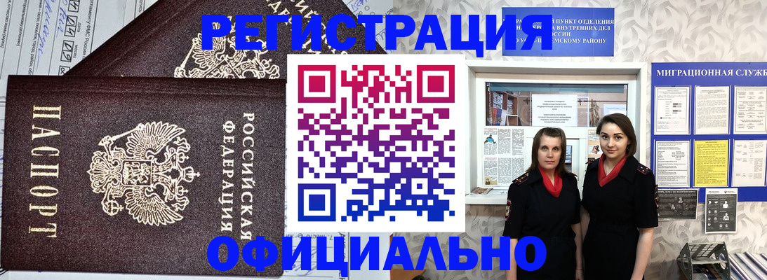 временная регистрация для всех в Полярном